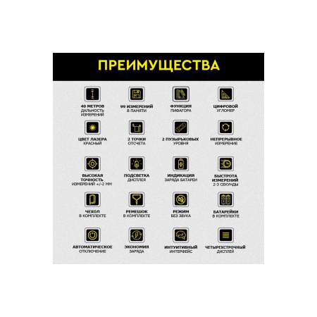 Лазерный дальномер TECHNICOM TC-DM40L