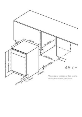 Встраиваемая посудомоечная машина Midea MID45S970i