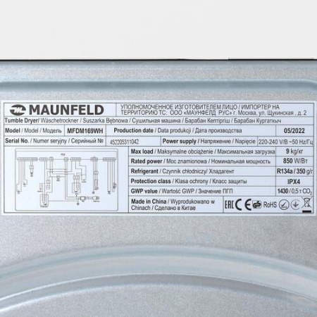 Сушильная машина MAUNFELD MFDM169WH белый