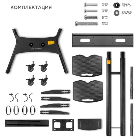 Мобильная стойка ONKRON TS1881 Black