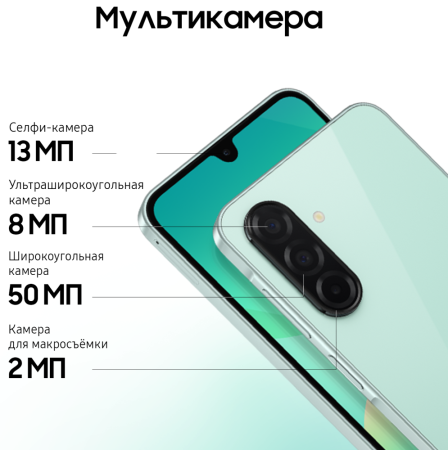 Смартфон Samsung Galaxy A26 8/256 Гб 5G Мятный (A266B)