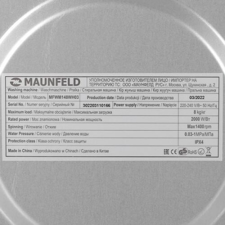 Стиральная машина MAUNFELD MFWM148WH03 белый