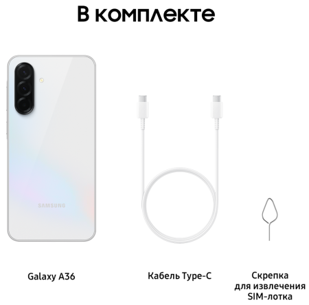 Смартфон Samsung Galaxy A36 8/128 Гб 5G Белый (A366E)
