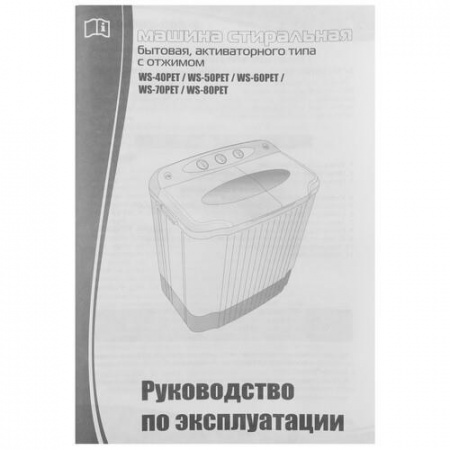 Стиральная машина Славда WS-80PET