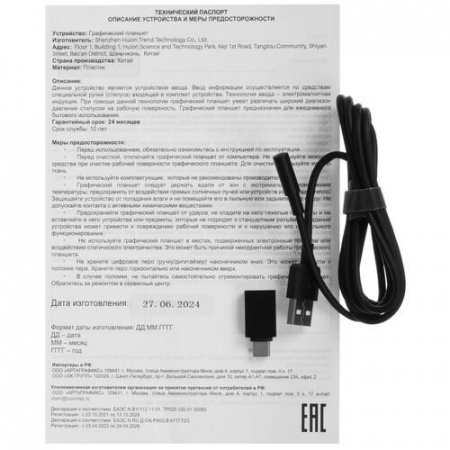 Графический планшет HUION Inspiroy 2L