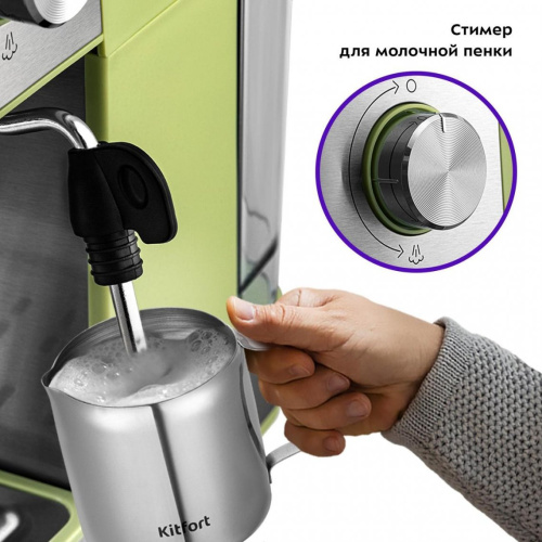 Кофеварка KitFort КТ-7442 зеленый/нерж