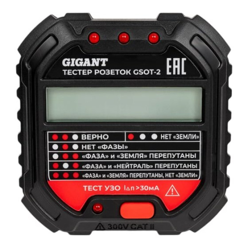 Тестер розеток и УЗО Gigant GSOT-2
