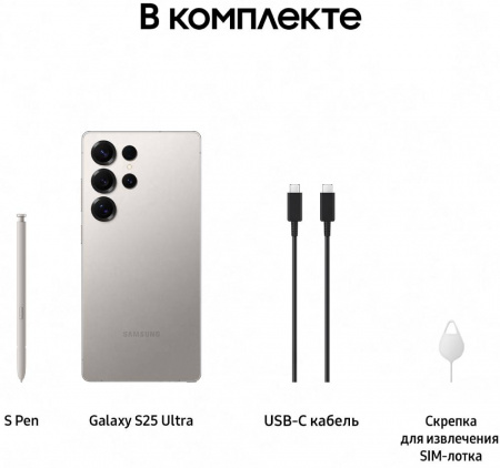 Смартфон Samsung Galaxy S25 Ultra 12 Гб/1 Тб 5G Титановый Серый