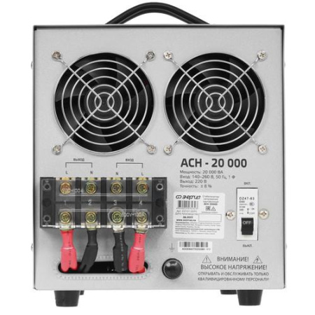 Стабилизатор напряжения Энергия АСН-20000