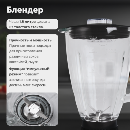 Кухонный комбайн RageX R101-200