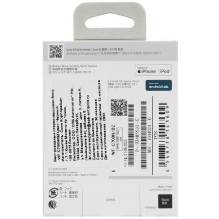 Наушники TWS Sony WF-C700N черный