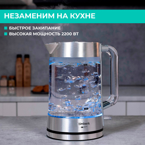 Электрочайник Timberk T-EK27G04 сталь