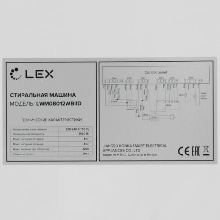 Стиральная машина LEX LWM08012WBLID белый