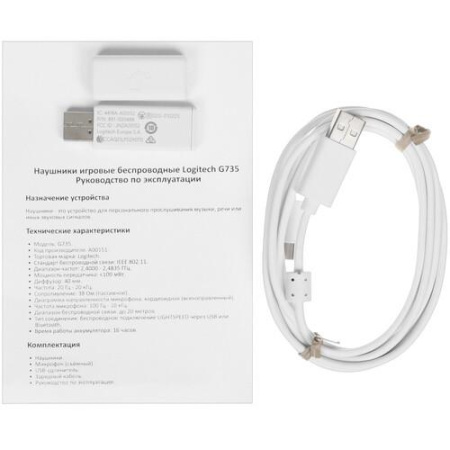 Беспроводные/проводные наушники Logitech G735 белый