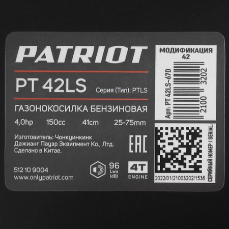 Газонокосилка бензиновая Patriot PT 42LS