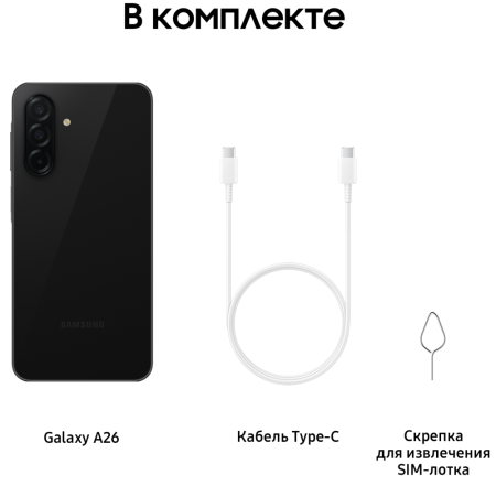 Смартфон Samsung Galaxy A26 6/128 Гб 5G Черный (A266B)