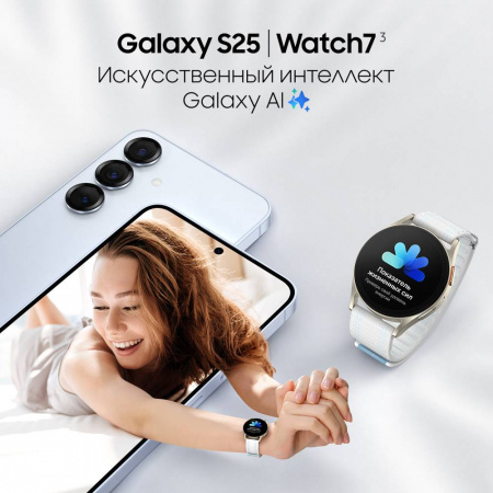 Смартфон Samsung Galaxy S25 12/256 Гб 5G Мятный