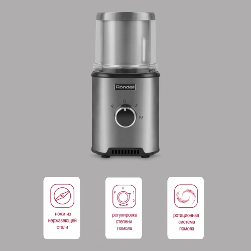 Кофемолка Rondell RDE-1150