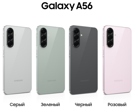 Смартфон Samsung Galaxy A56 8/256 Гб 5G Светло-серый (A566E)