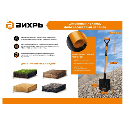 Лопата штыковая Вихрь 73/7/1/8