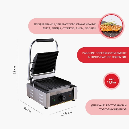 Гриль Контактный Viatto Gh-811H (63390)