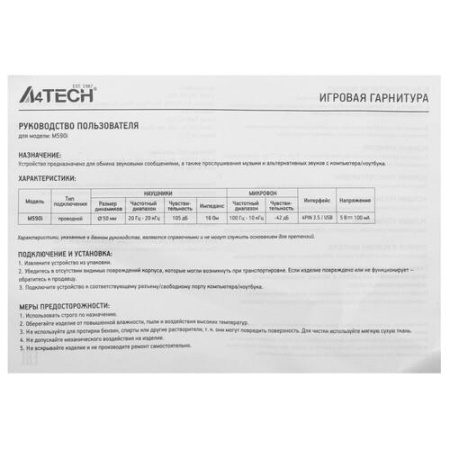 Проводные наушники A4Tech Bloody M590i черный