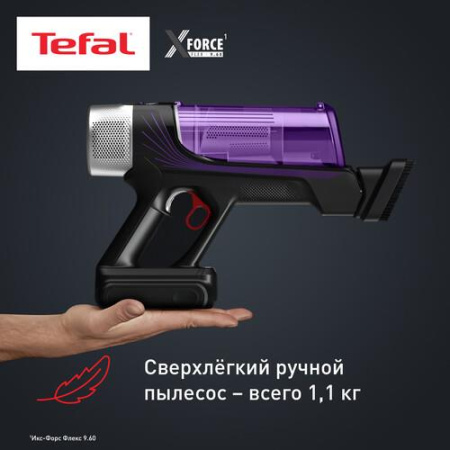 Пылесос  вертикальный  Tefal TY2039WO  фиолетоый