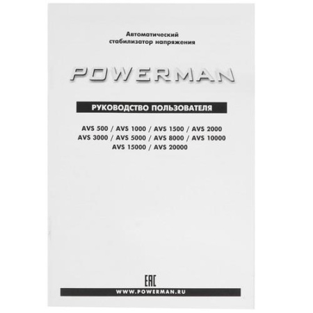 Стабилизатор напряжения PowerMan AVS 500D