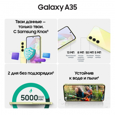Смартфон Samsung Galaxy A35 8/128 Гб Желтый